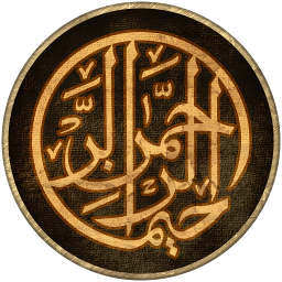 Abbasid Caliphate emblem
